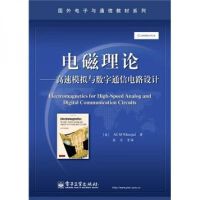 通信工程設(shè)計的物理學(xué)基礎(chǔ)與應(yīng)用